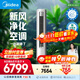 美的空調 3匹 靜新風(fēng) 空調立式  新風(fēng)空調健康風(fēng) 客廳空調柜機 新一級能效  KFR-72LW/N8XF1-1