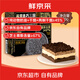 鮮京采雙層奧巧三國芝士蛋糕360g 動(dòng)物奶油冰淇淋零食糕點(diǎn)中秋聚會(huì )