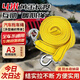 貝傅特汽車(chē)拖車(chē)繩越野拉車(chē)繩強力拖車(chē)帶脫困救援繩子牽引拖車(chē)鉤