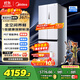 美的（Midea）M60小機皇541雙系統純平全嵌Pro除菌十字四開(kāi)門(mén)多門(mén)520姐妹款無(wú)霜國家補貼家用電冰箱MR-541WUSPZE
