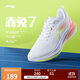 李寧赤兔7丨競速訓練跑鞋女鞋25新款透氣體測跳繩運動(dòng)鞋ARPV024