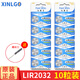 芯樂(lè )購 3.6v可充電原裝鋰紐扣電池LIR2032鋰電腦主板LIR2025/LIR2016專(zhuān)用 LIR2032（10粒）