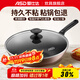 愛(ài)仕達（ASD）炒鍋不粘鍋廚房家用不粘炒菜鍋少油煙燃氣灶天然氣明火電磁爐通用 不粘炒鍋 34cm