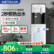 沁園（TRULIVA）即熱式飲水機家用立式下置式茶吧機國家補貼溫熱飲水機5303W泡奶沖奶燒水壺京東自營(yíng)保溫杯