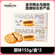 熊貓豬豬莊園金華兩頭烏鮮肉老式芝麻小酥餅咸糕點(diǎn)心下午茶特產(chǎn)送禮盒獨立包裝 原味155g*2盒