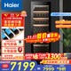 海爾（Haier）450升247瓶裝一級節能家用恒溫保濕家用紅酒柜 客廳辦公室葡萄酒冷藏柜酒柜JC-450WGHU1國家補貼