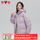 雅鹿羽絨服女2025冬季時(shí)尚新款休閑寬松短款可脫卸帽純色蓄熱保暖外套 紫色 L 建議115-125斤