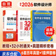備考2026 軟考中級軟件設計師 2024全國計算機技術(shù)與軟件專(zhuān)業(yè)技術(shù)資格（水平）考試指定用書(shū) 教程第5版+32小時(shí)通關(guān)+真題精析與命題密卷 3本套清華大學(xué)出版社