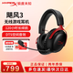 極度未知（HYPERX）颶風(fēng)2颶風(fēng)3颶風(fēng)輕享版GM頭戴式耳機暢玩三角洲行動(dòng)耳麥降噪麥克風(fēng)電競游戲耳機 【颶風(fēng)3無(wú)線(xiàn)】120小時(shí)續航丨黑紅
