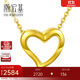 潮宏基足金黃金項鏈女款計價(jià) 桃心 XQG30000707 約2.15g