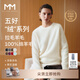麥檬【十周年拉毛系列】MM100%羊毛針織衫毛衣上衣開(kāi)衫25秋冬裝新 套頭-圓領(lǐng)-米白5GA934521 M （105斤-140斤）
