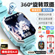 WEEROLEY華強北新款正品兒童電話(huà)手表360°旋轉雙攝像5G全網(wǎng)通插卡3-6-12歲男女孩小學(xué)初中生防摔GPS定位 極致性能藍【微信任意下+防藍光護眼+應用監控】