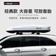 速美得車(chē)頂行李箱大容量suv越野車(chē)頂箱通用轎車(chē)超薄車(chē)載旅行箱行李架 【旗艦款】600L車(chē)頂箱雙開(kāi)+高速靜音橫桿 99%車(chē)型都可以安裝具體聯(lián)系客服
