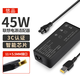 悠品 聯(lián)想筆記本充電器Thinkpad 20V2.25A 45W方口通用X250X240X260X270S2S3X1電腦電源適配器線(xiàn)