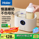 海爾（Haier）溫奶器嬰兒暖奶器奶瓶消毒器二合一恒溫保溫母乳熱奶解凍定時(shí)加熱