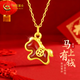 中國黃金馬上有錢(qián)小馬吊墜本命年馬年女2026黃金項鏈女元旦禮物送老婆女友 足金紅瑪瑙吊墜+摯愛(ài)玫瑰禮盒【贈s925銀鏈】
