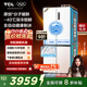 TCL冰麒麟機皇515升十字四門(mén)原創(chuàng  )分子磁鮮雙系統自動(dòng)制冰超薄零嵌冰箱一級能效國家補貼R515T15-UQBS