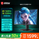 微星（MSI）（MSI）27英寸4K 2K游戲160hz電腦UPX電競臺式顯示器MAG 272URDF E16黑神話(huà)悟空電腦顯示屏雙模 雙模MAG 272URDF丨160Hz丨4K