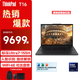 ThinkPad T16 2025款酷睿 Ultra7 16英寸T系列高性能大學(xué)生設計工程師商務(wù)辦公筆記本電腦 Ultra7-155H  ARC顯卡 配置升級：32G內存 2T高速固態(tài)硬盤(pán)