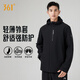 361°雨屏連帽加絨外套男女同款防潑水夾克休閑運動(dòng)外套 超級黑 4XL