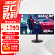 宏碁（acer） 27英寸顯示器4K 160Hz HDMI2.1 HDR400 游戲電競外接顯示屏幕 旋轉升降 內置音箱 XV272K V3