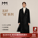 麥檬【雙11搶先購】MM人生大衣13%+羊絨雙面毛呢羊毛外套大衣女25新款 長(cháng)款-落肩平駁領(lǐng)-黑色5G9970351-預售[11月28日]發(fā) M