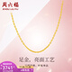 周六福（ZLF）  黃金項鏈女款足金999項鏈女O字鏈鎖骨鏈 計價(jià) 40+5cm尾鏈 - 3.01g