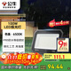 公牛（BULL）LED投光燈戶(hù)外庭院工廠(chǎng)園林燈露營(yíng)燈 IP65防水等級100W-6500K白光