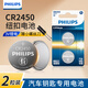 飛利浦（PHILIPS）CR2032/CR2025/CR2016/CR2430/CR2450紐扣電池3V鋰電池適用奔馳奧迪寶馬等汽車(chē)鑰匙專(zhuān)用電池CR2477 CR2450【2?！烤费b（送工具）