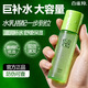 百雀羚爽膚水 草本平衡潤澤補水保濕柔膚清爽臉部男女學(xué)生護膚品 【全新無(wú)盒】爽膚水50ml