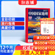 中國國家地理雜志訂閱 2026年1月起訂閱 1年共12期 旅游地理百科知識人文風(fēng)俗 自然旅游地理知識 人文景觀(guān)期刊科普百科全書(shū)課外閱讀 地理知識專(zhuān)業(yè)期刊雜志鋪旗艦店