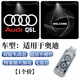 速程式適用于奧迪q5l動(dòng)態(tài)車(chē)門(mén)迎賓燈Q5L投影照地氛圍燈Q5改裝 動(dòng)態(tài)(1個(gè)價(jià))【奧迪Q5L標+鳥(niǎo)巢標】4K超清無(wú)藍 20-25年Q5L