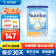諾優(yōu)能（Nutrilon）Omneo半水解適度水解奶粉 益生元 低敏配方 防痙攣 原裝進(jìn)口 荷蘭牛欄Omneo1段 800g*1罐 【咨詢(xún)后臺送大額券】
