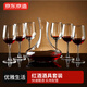 京東京造 紅酒酒具套裝 高顏值高腳紅酒葡萄酒杯快速醒酒器7件套