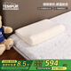 泰普爾Tempur 兒童枕頭太空記憶棉枕芯青少年記憶枕米黃色感溫枕特小號