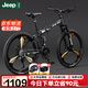 Jeep吉普自行車(chē)折疊山地男女學(xué)生26寸27速公路單車(chē)戰神-騎士黑/三刀輪