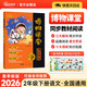 陽(yáng)光同學(xué) 2026春新版 博物課堂二年級下冊 小學(xué)年級閱讀語(yǔ)文統編人教版同步教材輔導書(shū) 課外拓展