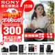 索尼（SONY） ILCE-6700/a6700/智能AI芯片APS-C微單數碼相機Vlog視頻拍攝 A6700拆單機【贈128G卡+單肩包+背帶】 官方標配