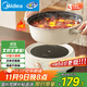 美的（Midea）電火鍋 IH飛快沸騰火鍋專(zhuān)用鍋分體可拆洗家用電磁加熱多功能鍋4.5L電煮鍋3分鐘速熱HGE22BY06
