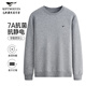 七匹狼【抗菌抗靜電】衛衣男春秋季百搭休閑刺繡套頭上衣 花灰 XL