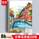 晨光(M&G)文具8K/20張馬克紙馬克筆專(zhuān)用紙學(xué)生手抄報手繪設計素描開(kāi)學(xué)禮物E8K799ZA