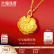 六福珠寶 足金長(cháng)命百歲鎖寶寶黃金吊墜不含項鏈 計價(jià) 約1.90克