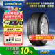 固特異（Goodyear）汽車(chē)輪胎 275/40R20 106W  ASY SUV 4X4鷹馳F1 ROF寶馬X5X6 途銳 