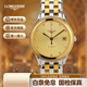浪琴（LONGINES）【二手99新】浪琴男表優(yōu)雅軍旗系列全自動(dòng)機械手表男款 瑞表二手奢侈品男士腕表 世界名表真鉆休閑超薄全金表 35.6鉆刻金盤(pán)間金鋼帶L4.774.3.37.7