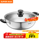 蘇泊爾（SUPOR）304不銹鋼復底湯鍋火鍋30CM燃氣灶明火電磁爐通用 5.3L(適合3-6人) ET30BS01- 30cm