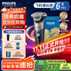 飛利浦（PHILIPS）剃須刀電動(dòng)剃須刀全新6系Pro剃須刀刮胡刀快充胡須刀生日禮物送男友官方旗艦店國家補貼 S6632