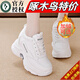 啄木鳥(niǎo)品牌老爹鞋女款2025最新款秋冬鞋子內增高小白鞋運動(dòng)小個(gè)子增高鞋 白色 37