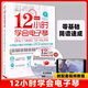【現貨速發(fā)】12小時(shí)學(xué)會(huì )電子琴 時(shí)老師電子琴初學(xué)入門(mén)自學(xué)基礎練習曲教程曲譜 北京體育 兒童中老年成年電子琴彈唱教材流行歌曲大全簡(jiǎn)譜書(shū)