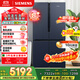 西門(mén)子（SIEMENS）605升十字四開(kāi)對開(kāi)門(mén)家用冰箱家電國家補貼 超大容量一級能效無(wú)霜冷藏保鮮大怪獸湖蘊藍K56L56CMEC