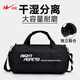 雙星旅行包男士大容量干濕分離健身包運動(dòng)短途出差旅游行李包防潑水 黑色【獨立鞋倉+干濕分離】